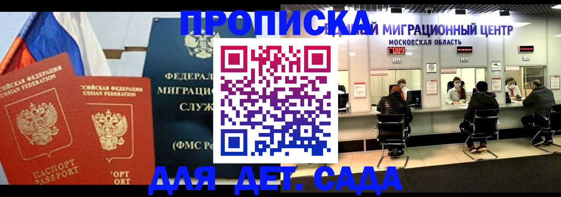 регистрация для школы в Фрязино