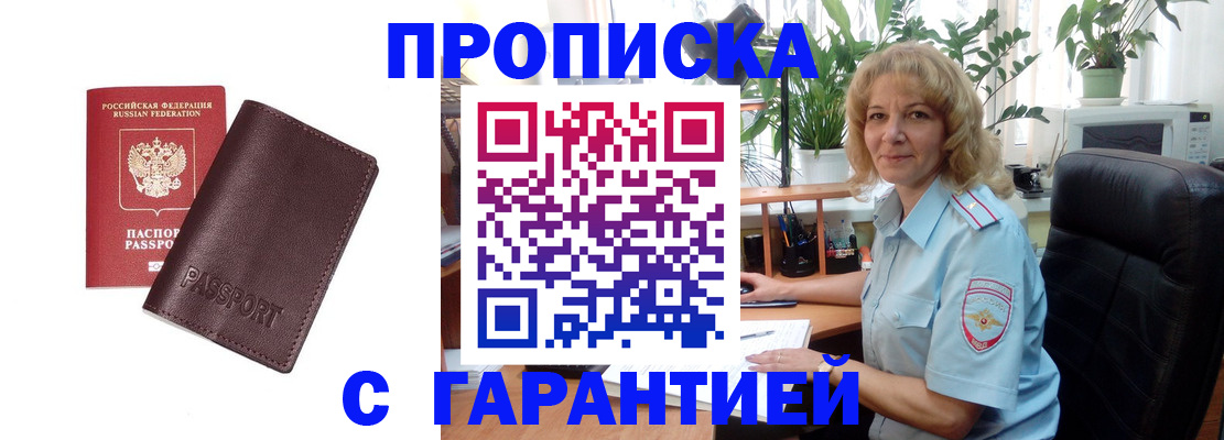 пропишу в квартире в Фрязино