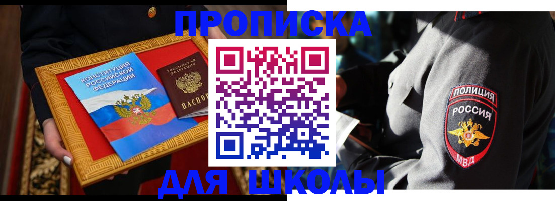 регистрация для дет. сада в Фрязино