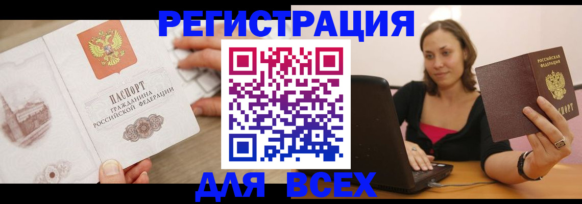временная регистрация собственник в Фрязино